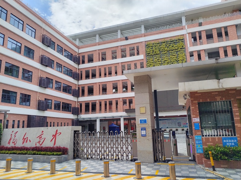 深圳福田某高級(jí)中學(xué)