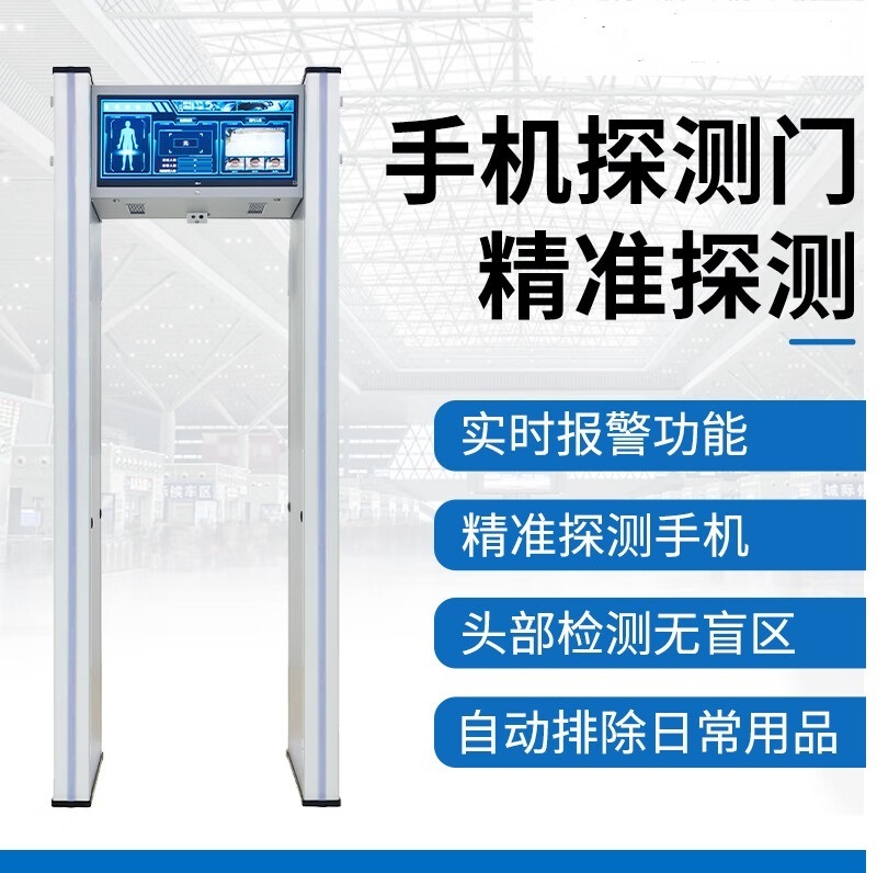 考場(chǎng)手機(jī)安檢門怎么選