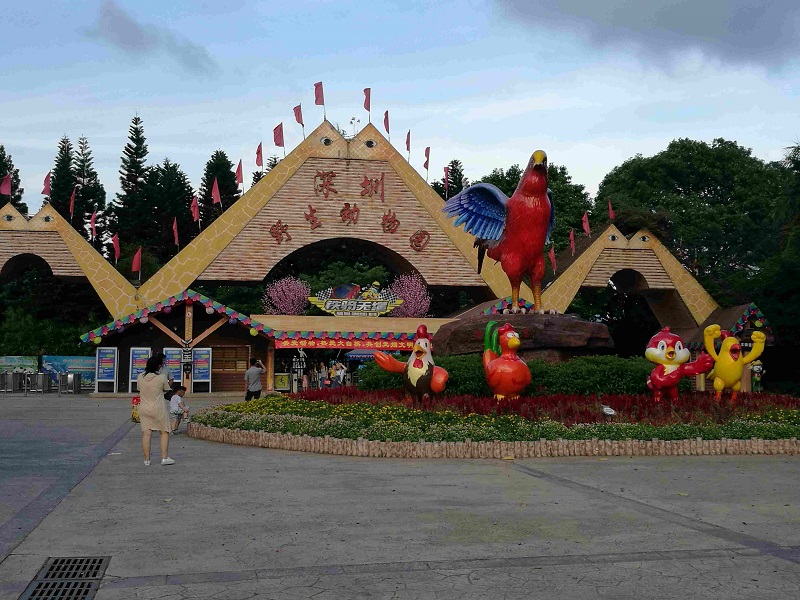 深圳動(dòng)物園