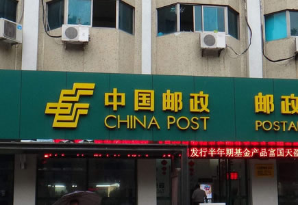安爾中標(biāo)廣東省郵政管理局快遞購置X光機(jī)補(bǔ)貼企業(yè)