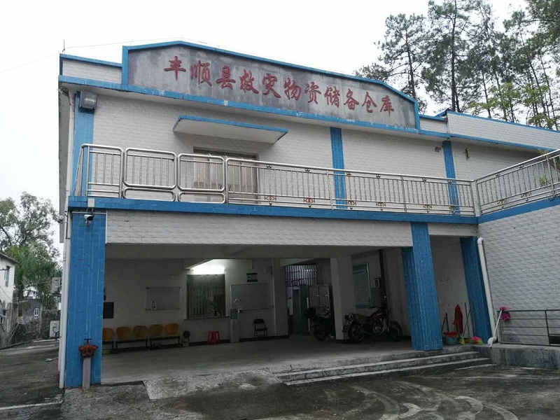 廣東省豐順縣救助站