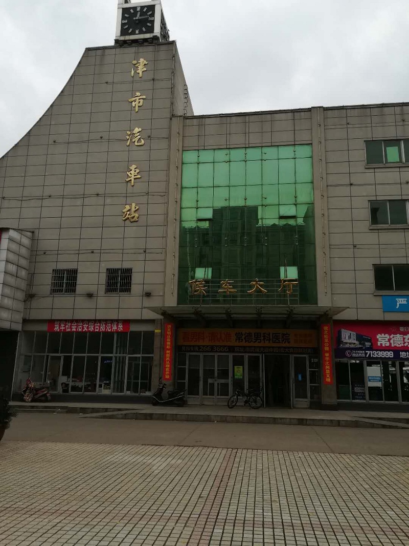 湖南常德津市汽車站