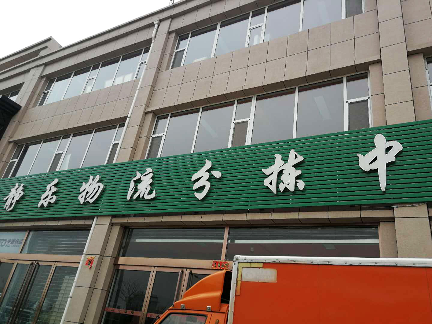 山西靜樂電商分揀中心