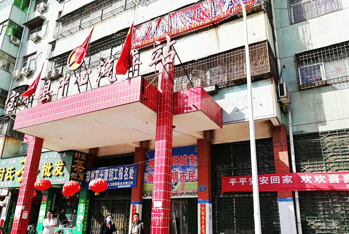 河南平頂山寶豐縣中心汽車站
