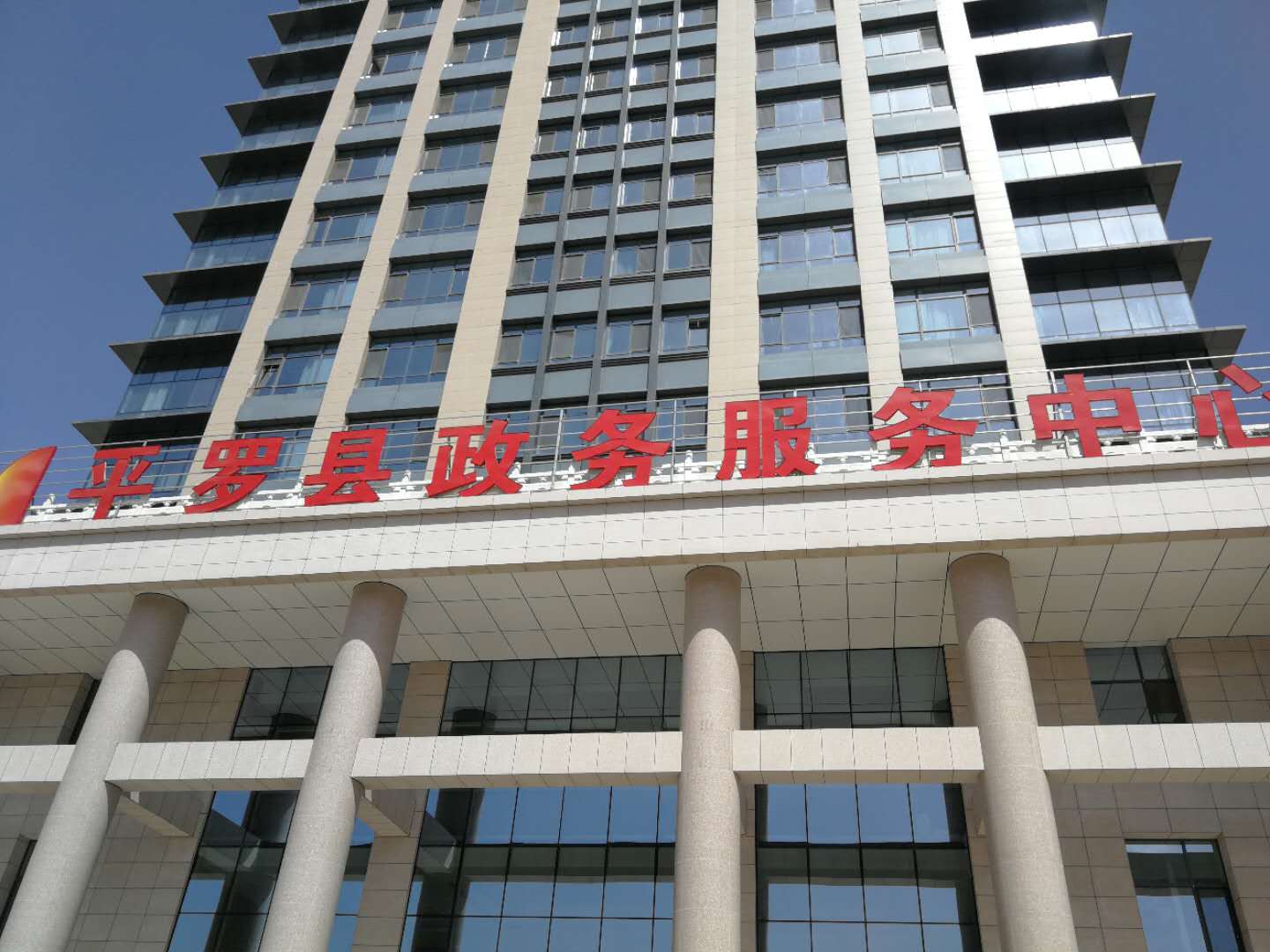 寧夏銀川平羅縣政務(wù)服務(wù)中心