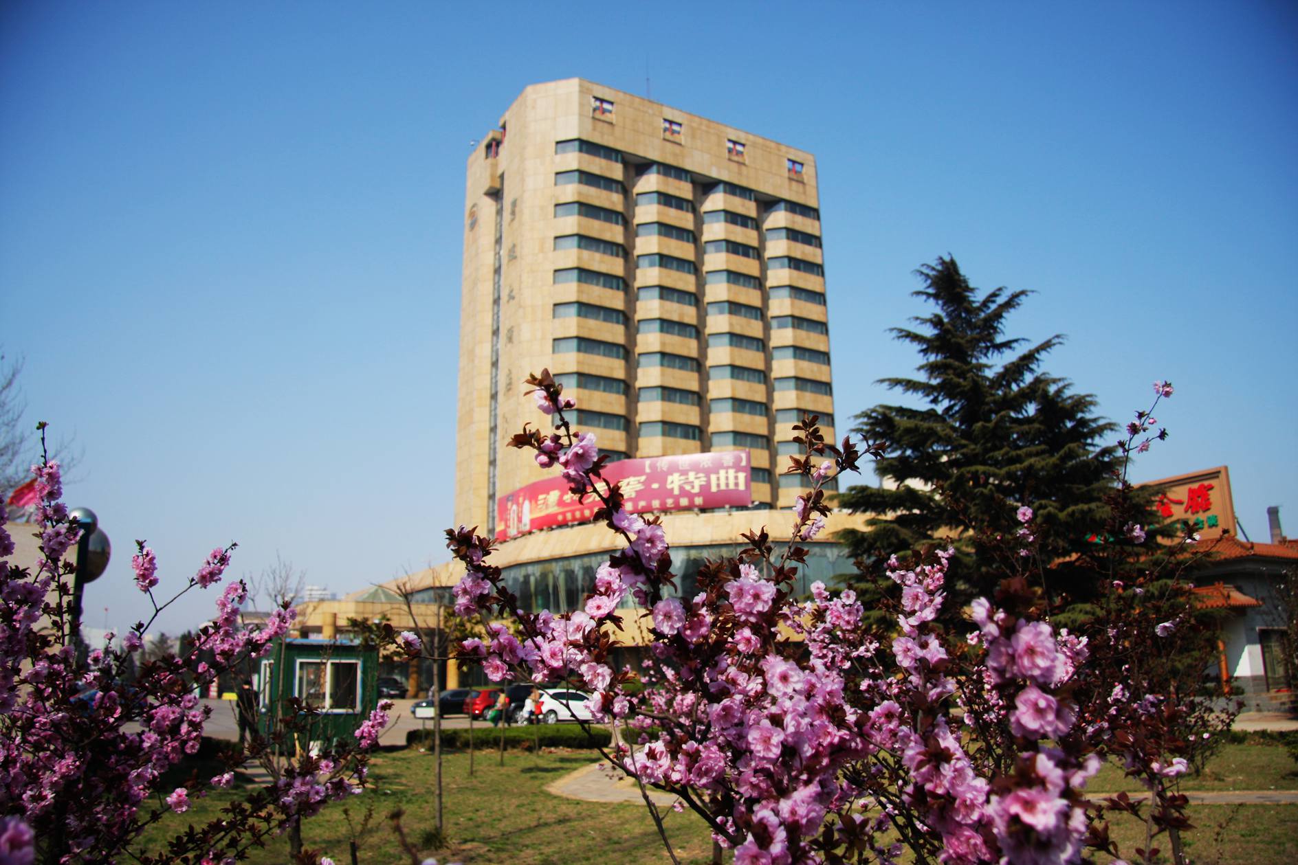 山東日照碧波大酒店