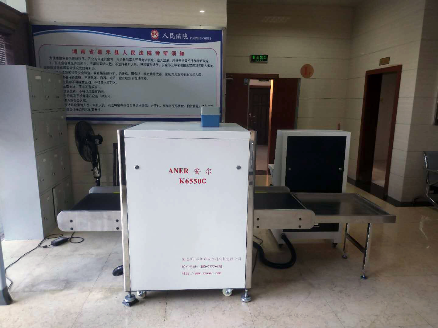 湖南省嘉禾縣人民法院