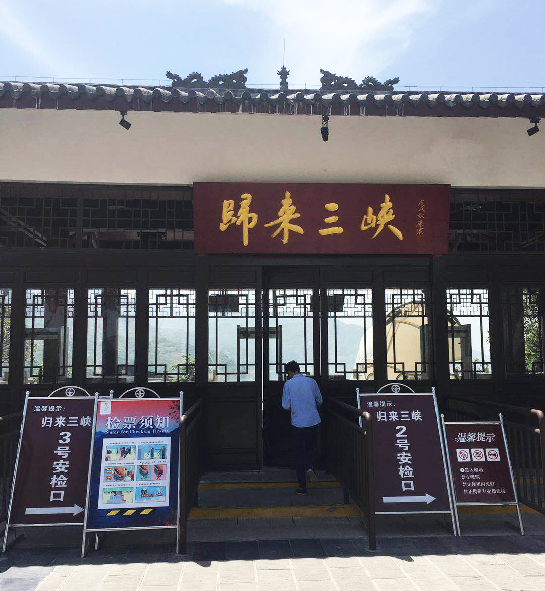 重慶奉節(jié)縣白帝城景區(qū)