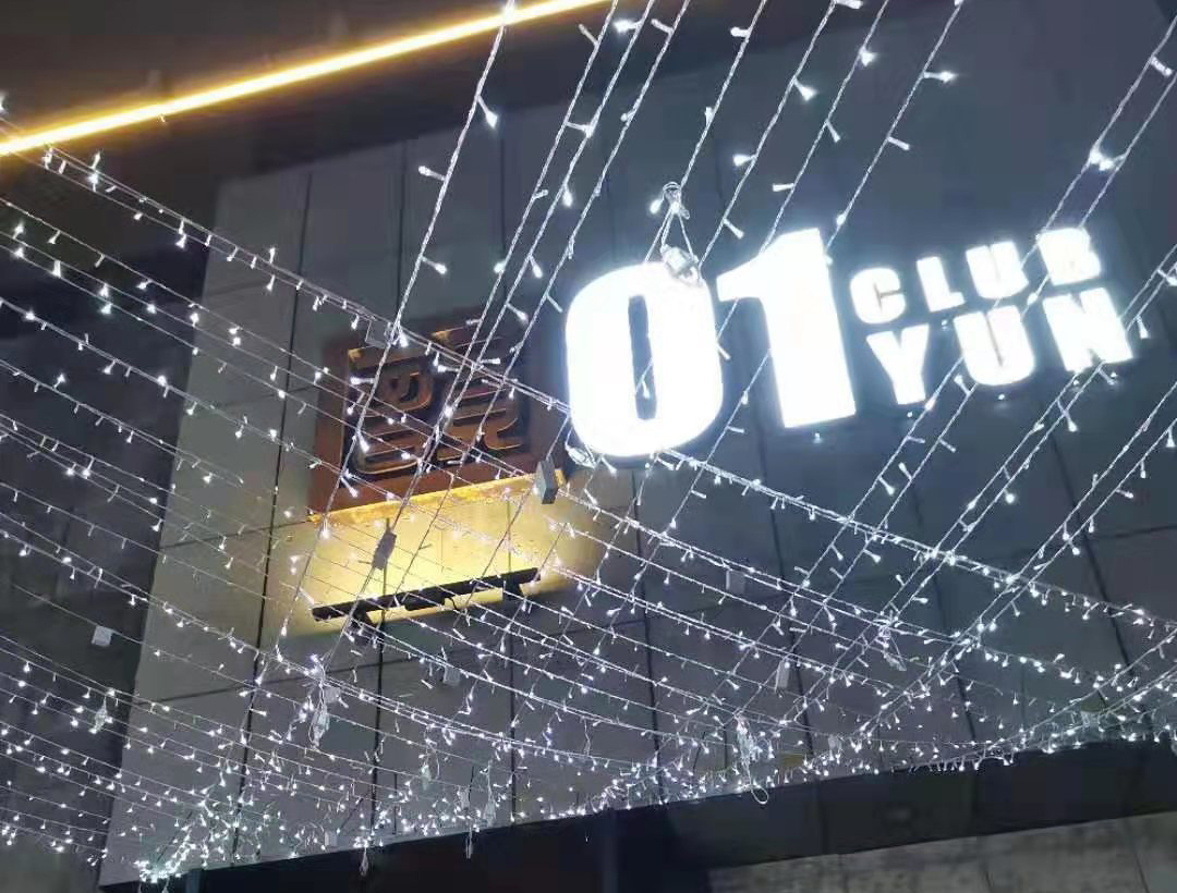 深圳市福田區(qū)韻音樂酒吧