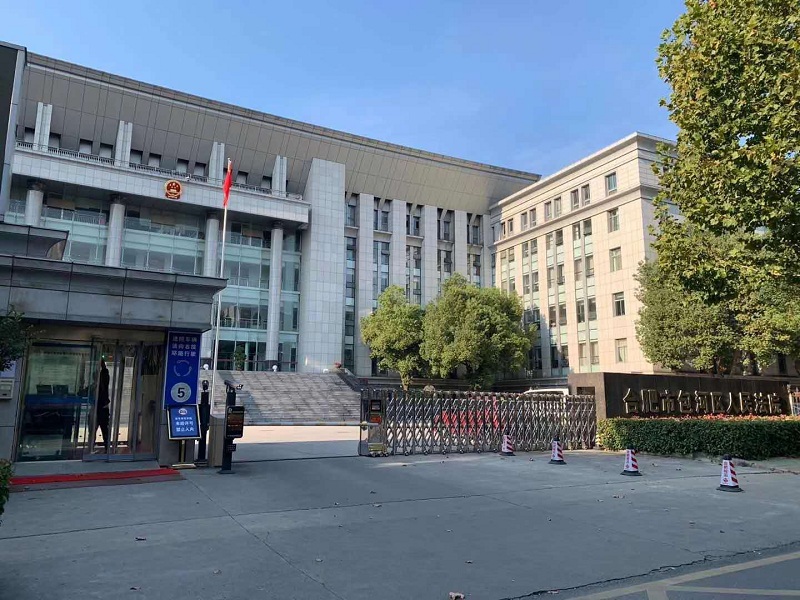合肥市包河區(qū)人民法院