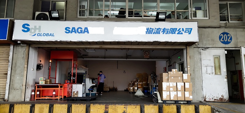 深圳寶安福永國際物流