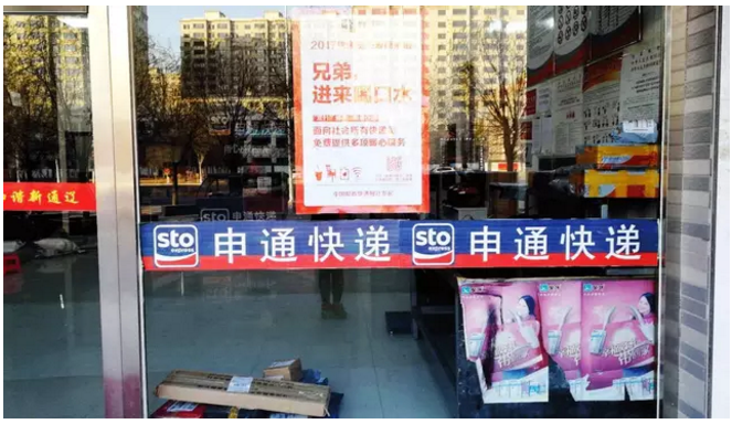 浙江臺州申通快遞物流分揀網(wǎng)點