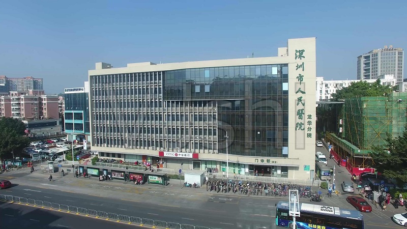 深圳市人民醫(yī)院龍華分院